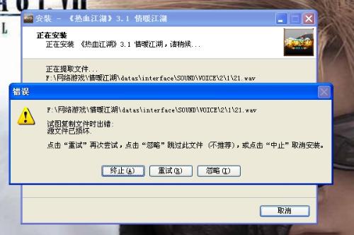 热血江湖补丁下载怎么选_安全渠道识别_安装失败解决