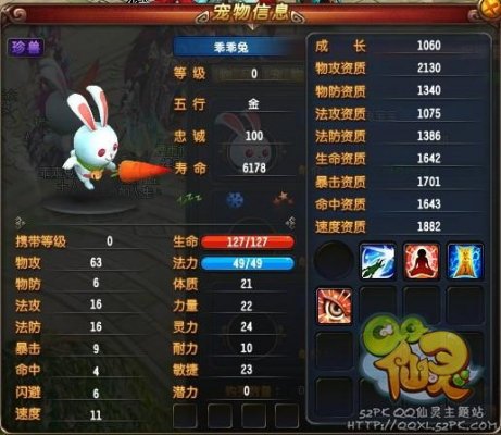 QQ仙灵网吧兔_经验加成怎么算？三招速升30级