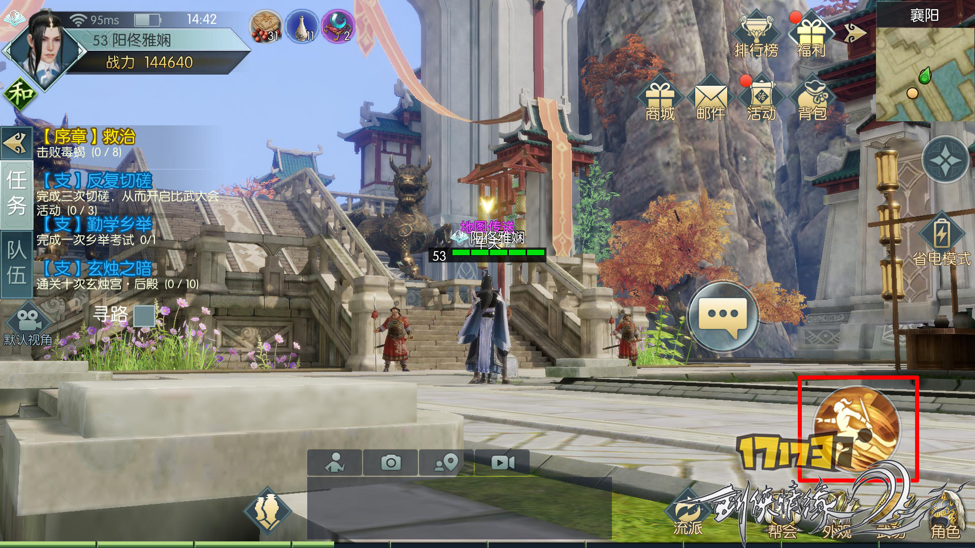 剑侠3多玩资源哪里找_轻功任务速通_插件下载攻略 剑侠3多玩资源哪里找_轻功任务速通_插件下载攻略