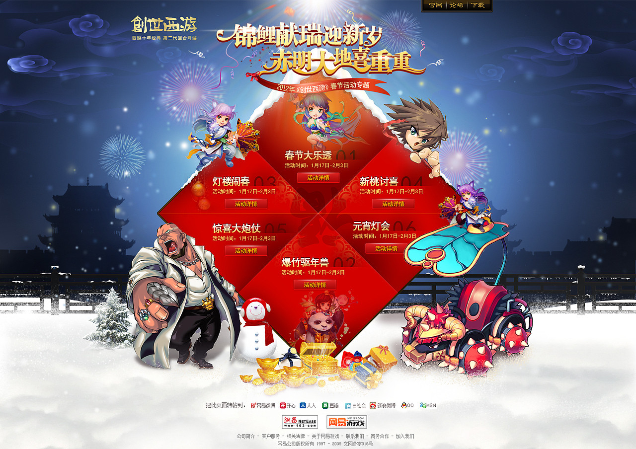 厌倦单一网页游戏？搜狐多样主题游戏满足你的多样需求！