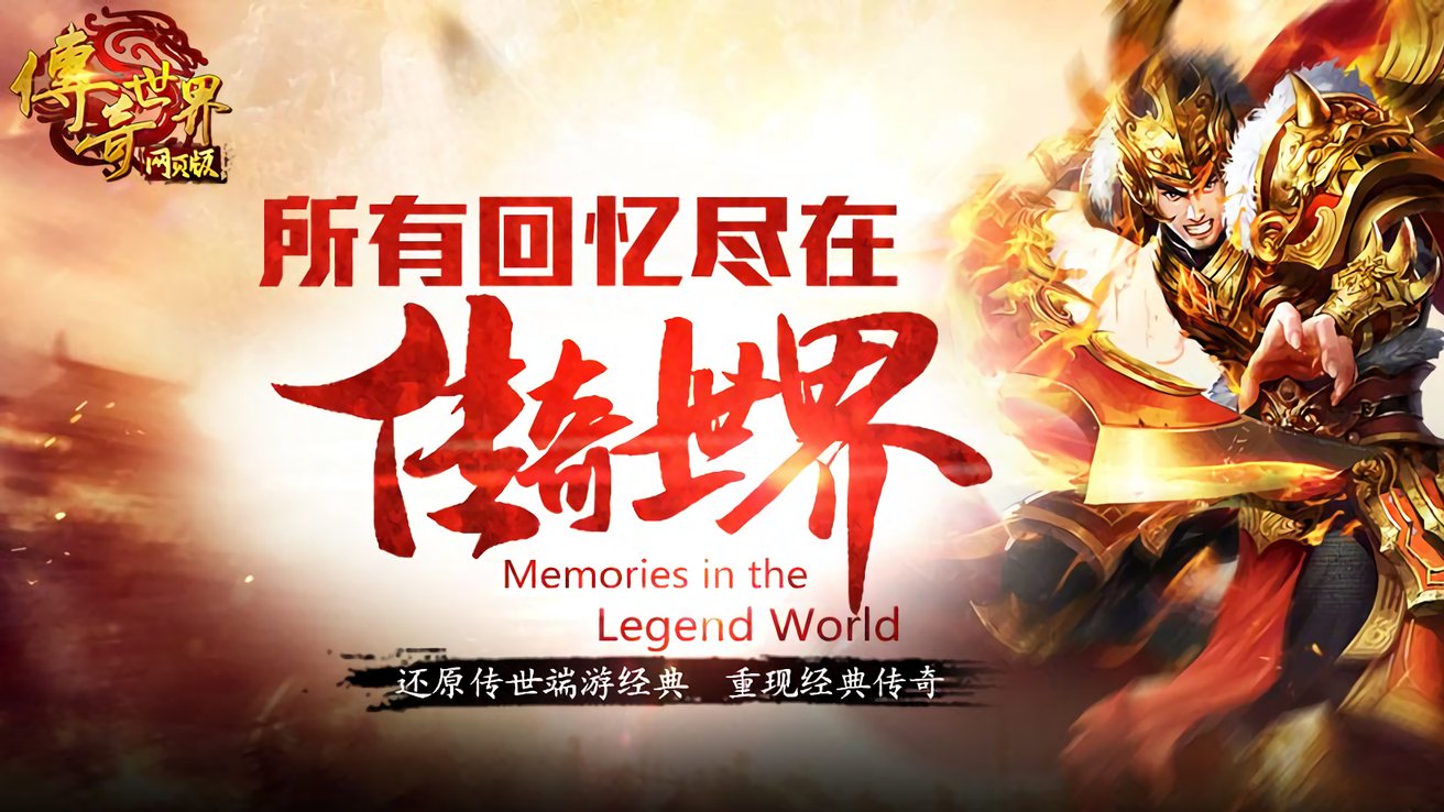 盛大传奇世界官网怎么进_新手必看攻略_三步搞定注册下载