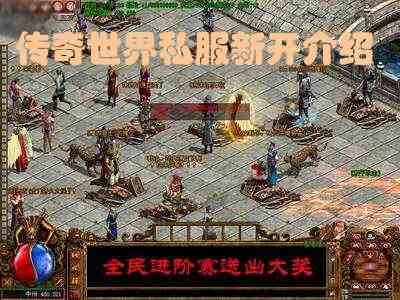 传奇世界私服游戏仙侠行核心人员依法受到刑罚 传奇世界私服游戏仙侠行核心人员依法受到刑罚