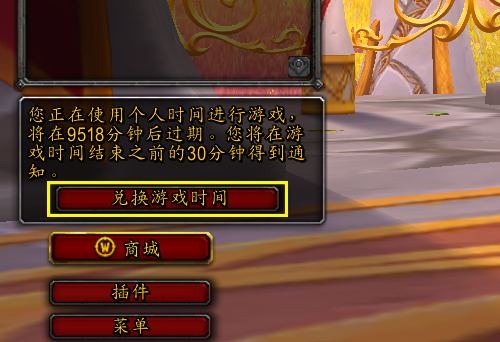 魔兽官方免费游戏时长领取攻略