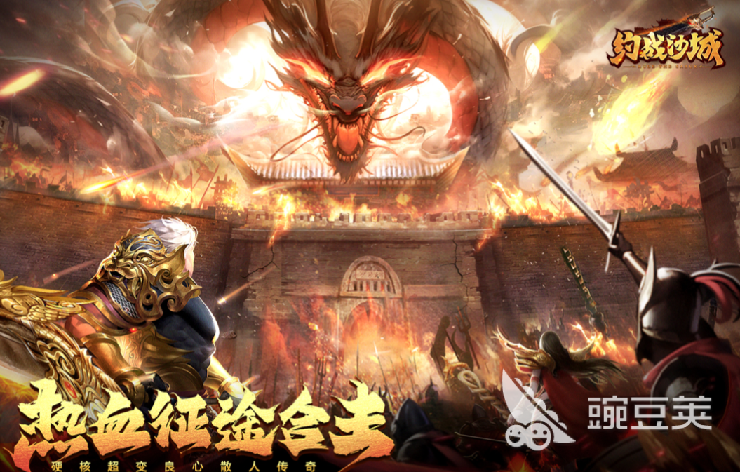 好玩手游传奇游戏推荐_好玩的手游传奇_手游好玩的传奇游戏