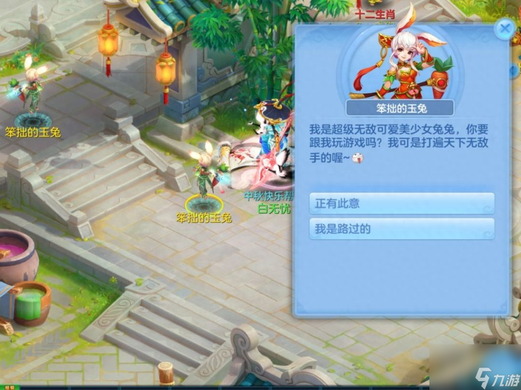 神武中秋活动_如何参与与奖励兑换_补救措施全解析