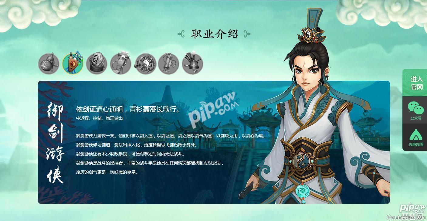 qq9仙职业选择推荐，适合新手的职业盘点