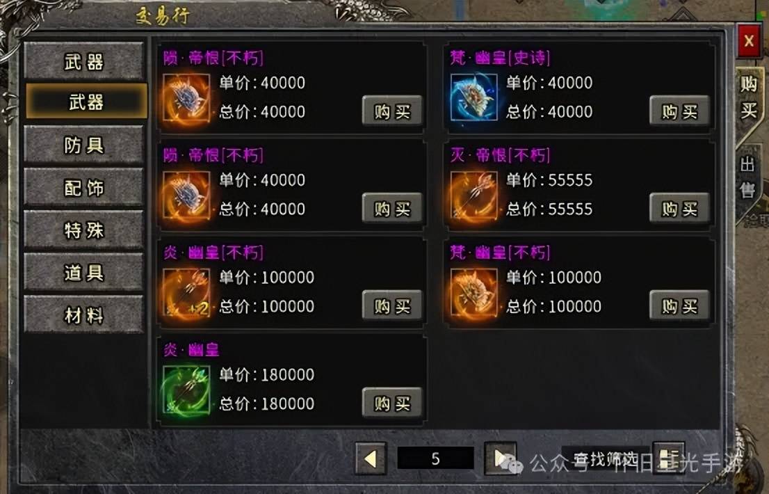 网通1.76合击新手如何三天刷出开天剑? 网通1.76合击新手如何三天刷出开天剑?