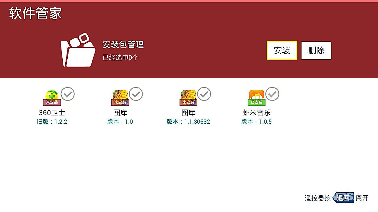 软件商店下载的安装包文件能删除吗(删了有影响吗) 软件商店下载的安装包文件能删除吗(删了有影响吗)