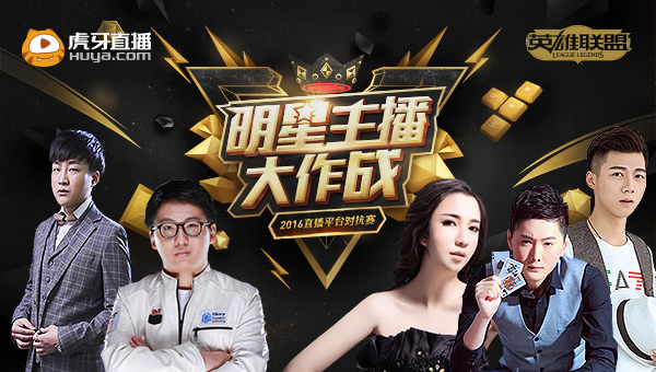 明星主播大作战新手入门指南