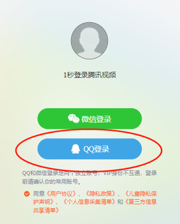 腾讯视频VIP账号共享攻略：如何安全薅羊毛不被封号？