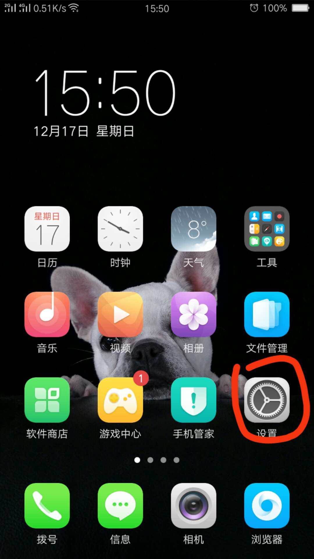 OPPO软件商店下载后图标不在桌面解决方法