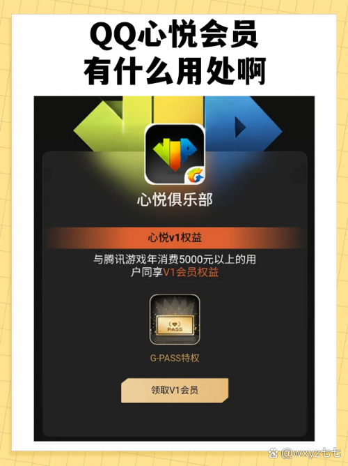 如何零氪刷心悦会员？2025最全白嫖攻略