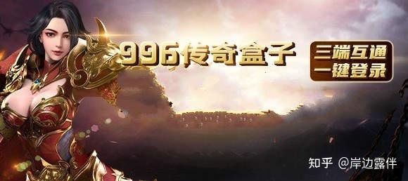 【1000f传奇手游盒子功能亮点】,体验便捷与激情的融合 【1000f传奇手游盒子功能亮点】,体验便捷与激情的融合