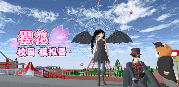 樱花校园怎么玩_避开20个隐藏坑_新手秒变高玩指南