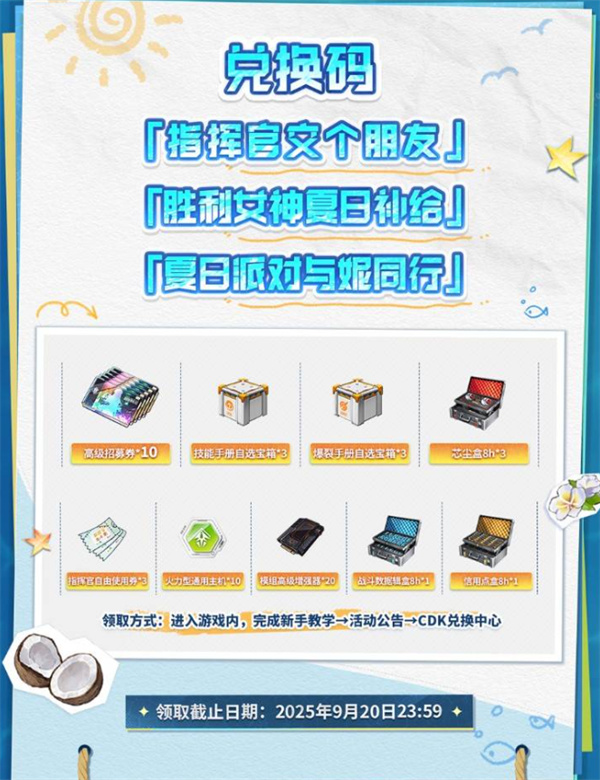 幻想神域激活码最新领取渠道，2025年亲测有效