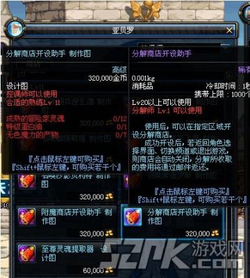 dnf怎么开启分解商店？新手必看的高效赚钱攻略