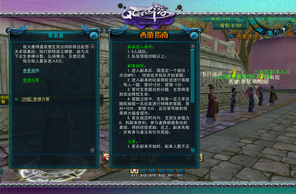 qq西游符语怎么玩_新手必看攻略_核心技巧全解析 qq西游符语怎么玩_新手必看攻略_核心技巧全解析