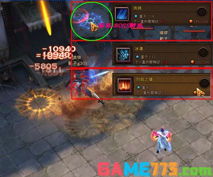 斗战神冰罗刹防具选择