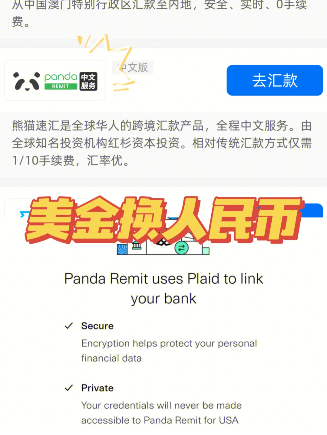 LR兑换攻略：如何安全兑换美金与人民币，第三方平台怎么选