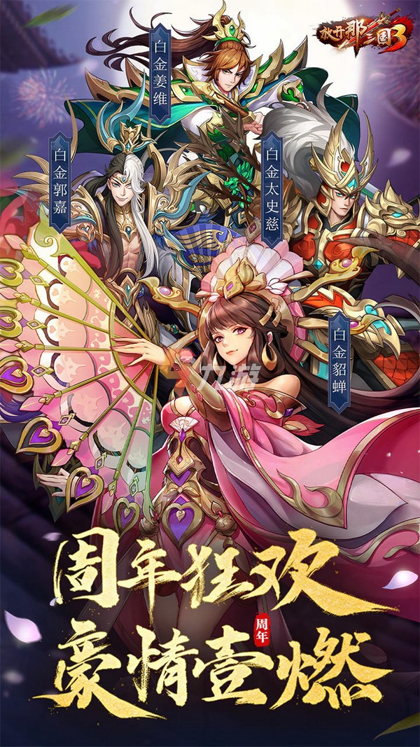 三国卡牌手游哪个好玩推荐