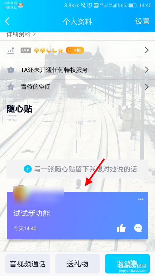 2025年QQ随心贴高效使用攻略? 2025年QQ随心贴高效使用攻略?