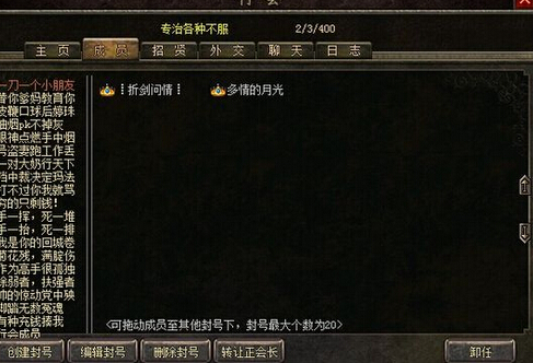 网页传奇到底怎么玩才能称霸全服? 网页传奇到底怎么玩才能称霸全服?