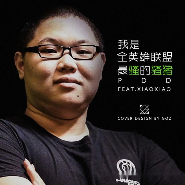 骚猪英雄联盟直播片段，全是“最骚”名场面