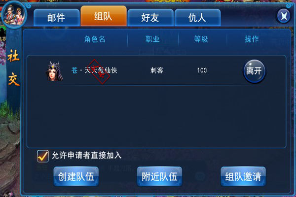 誓魂ol社交玩法解析，帮派创建组队技巧及好友互动指南！