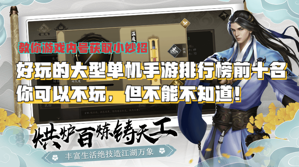 单机游戏下载网站哪个好 2024有趣的单机手游排行榜