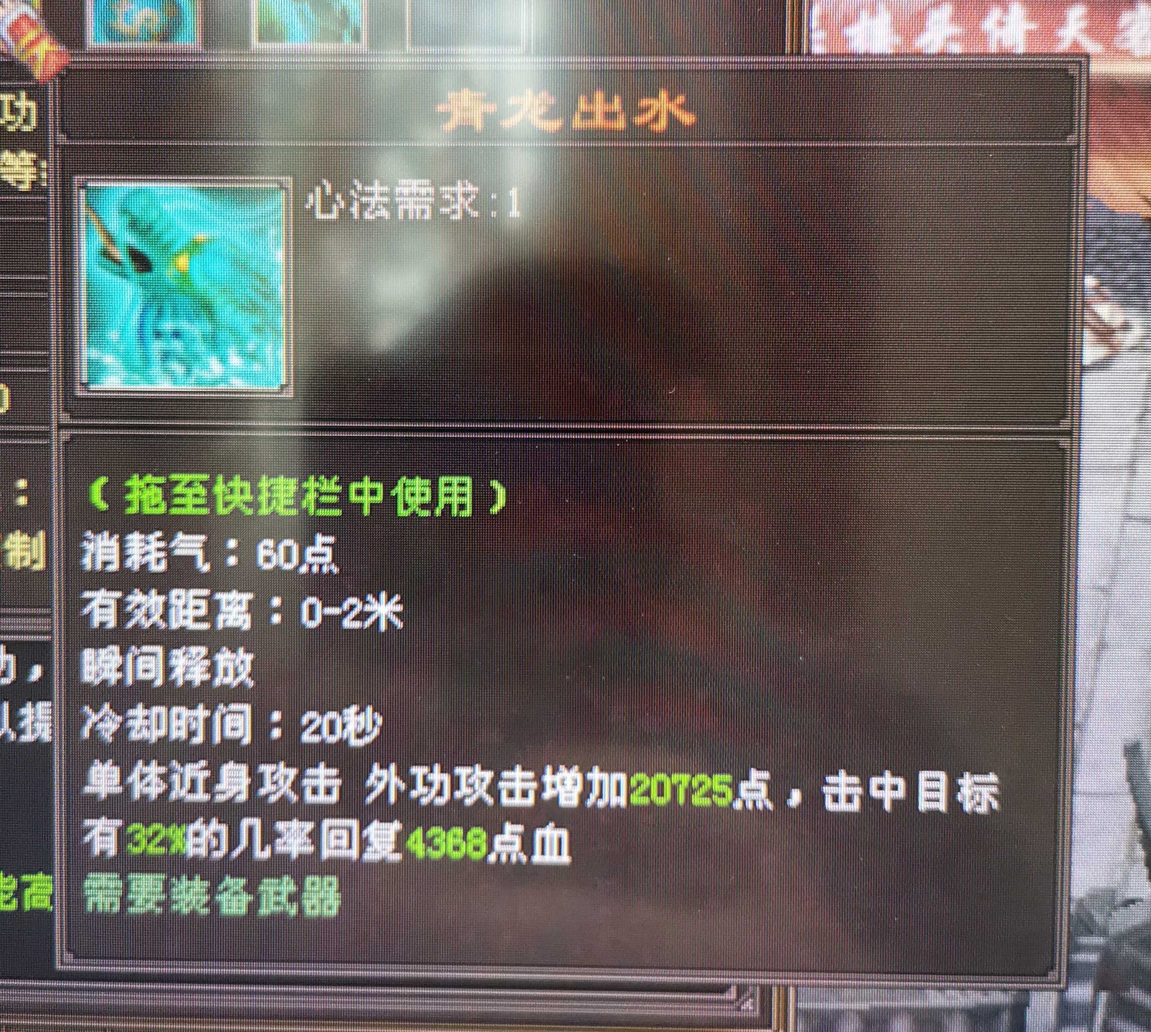 天龙八部寒泉奇水怎么用_新手白嫖攻略_三天属性翻倍技巧 天龙八部寒泉奇水怎么用_新手白嫖攻略_三天属性翻倍技巧