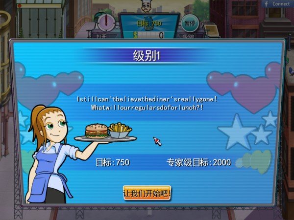 美女餐厅5中文版_新手必看攻略_从下载到通关全解析