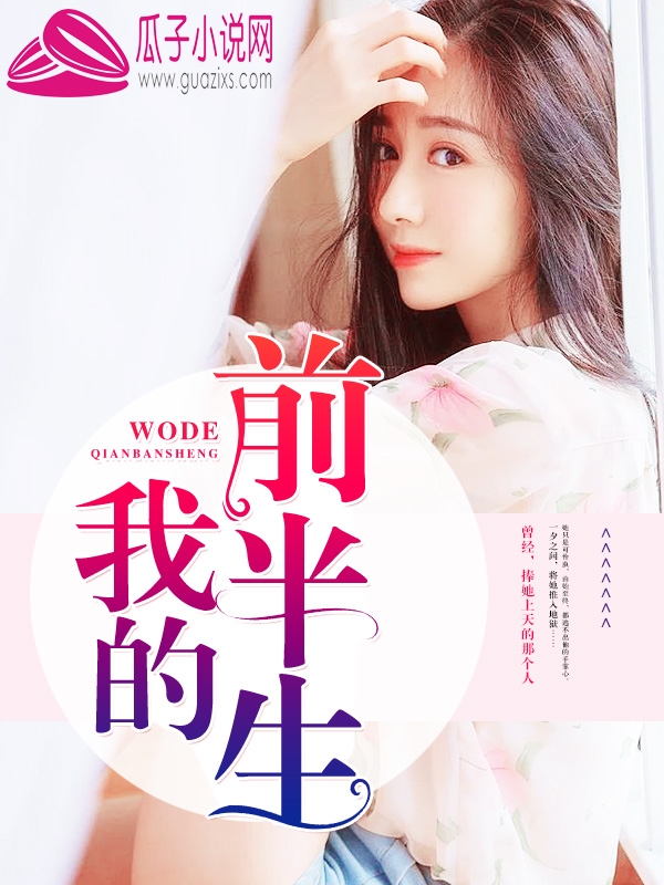 阮知夏司暮寒小说哪里能免费看全本？