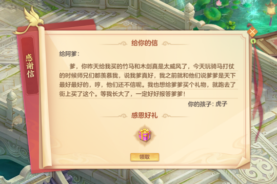 【图02:《神武4》电脑版子女献礼活动】.png