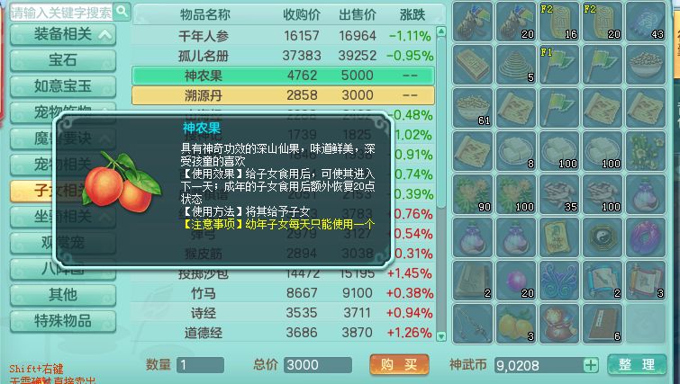 神武孩子养废了？三招补救方案省200万金币