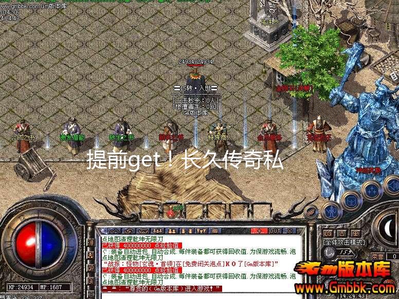 长久传奇私服真的能玩一辈子吗？