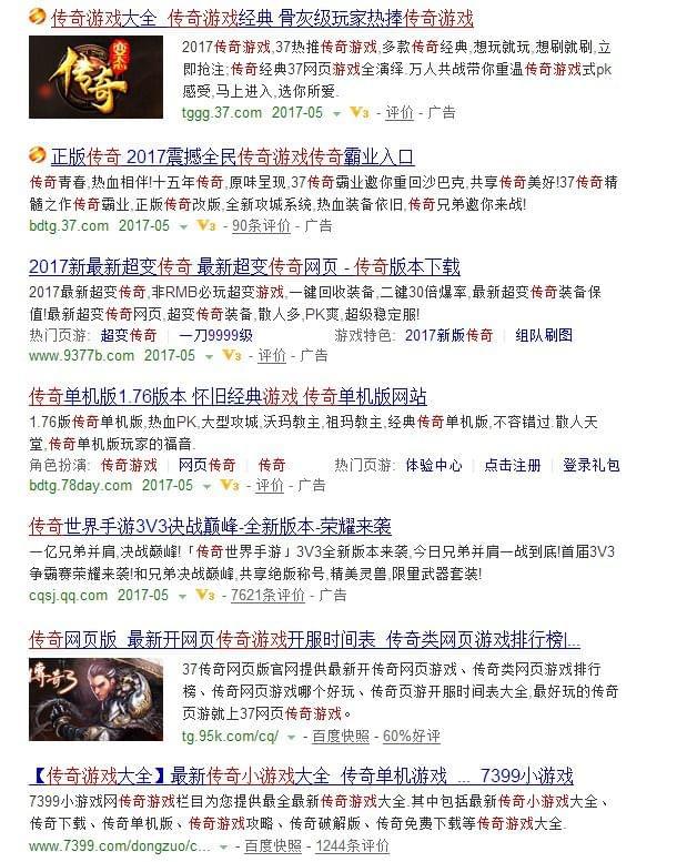 还在全网乱搜传奇客户端?完整版到底怎么下才靠谱? 还在全网乱搜传奇客户端?完整版到底怎么下才靠谱?