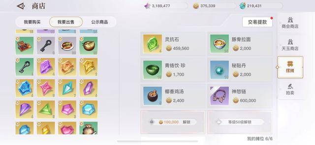 2020 年手游搬砖挣钱门道多？自由交易玩法你知道多少