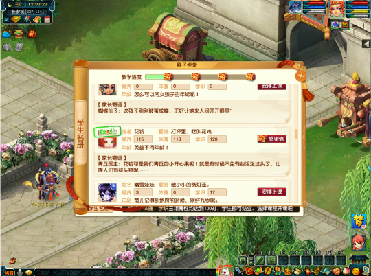 梦幻西游教师节活动怎么玩？零氪党三天刷满炼兽攻略