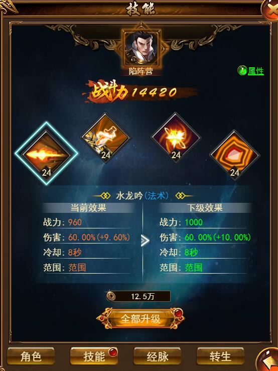 御龙剑新手如何三天内战力破万? 御龙剑新手如何三天内战力破万?