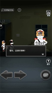 萌侦探喵尔摩斯评测:猫咪破案为何让人欲罢不能? 萌侦探喵尔摩斯评测:猫咪破案为何让人欲罢不能?