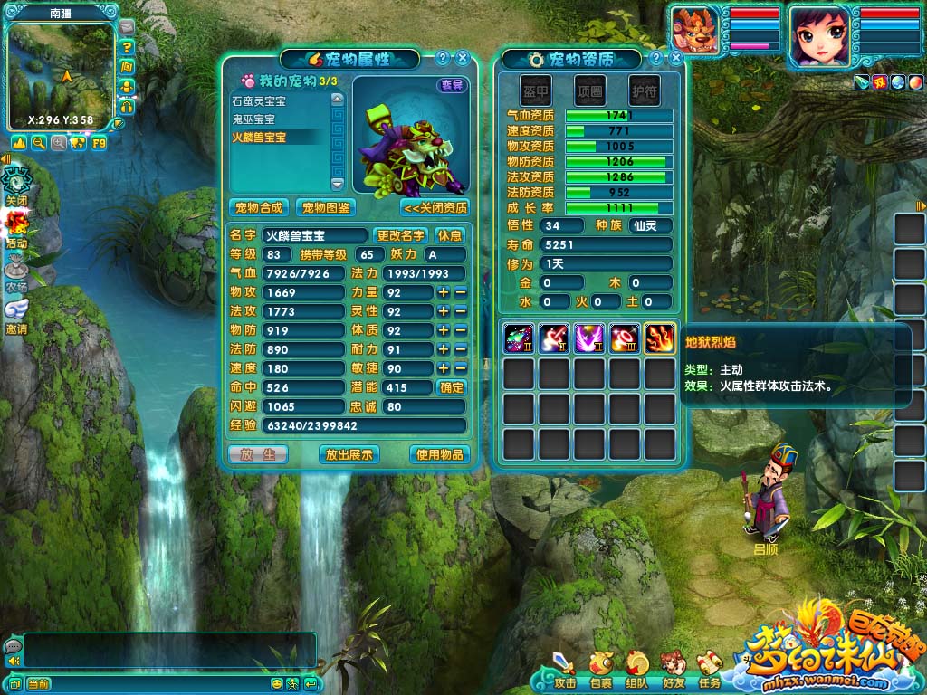 梦幻诛仙瞌睡龙怎么养_省500万银两_三天速成攻略 梦幻诛仙瞌睡龙怎么养_省500万银两_三天速成攻略