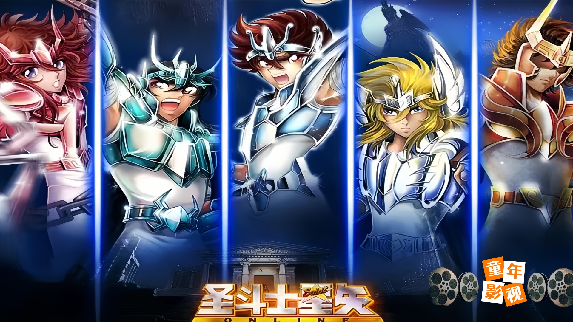 圣斗士星矢ol官网_黄金十二宫怎么打_新手必看闯关指南