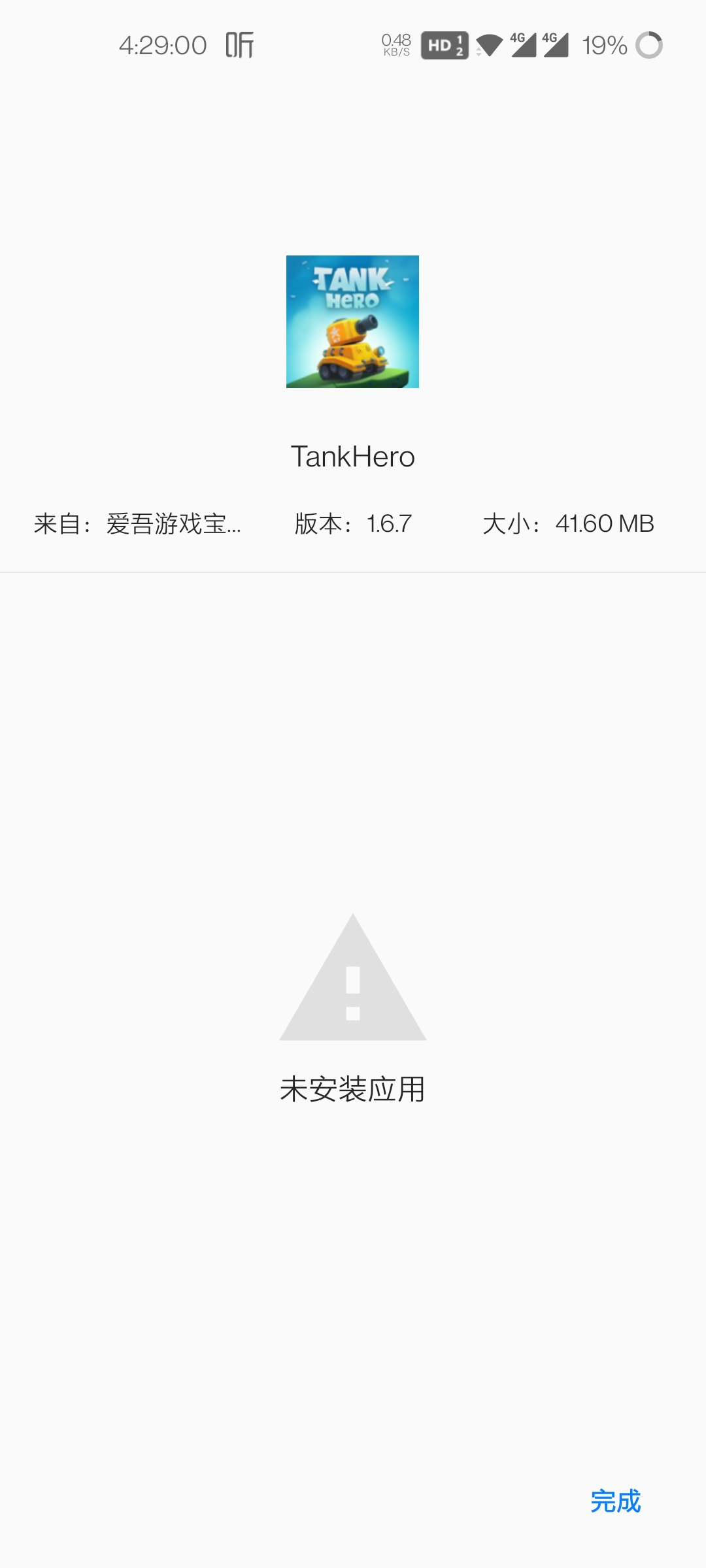 软件库下载的软件安装失败怎么办，怎么解决