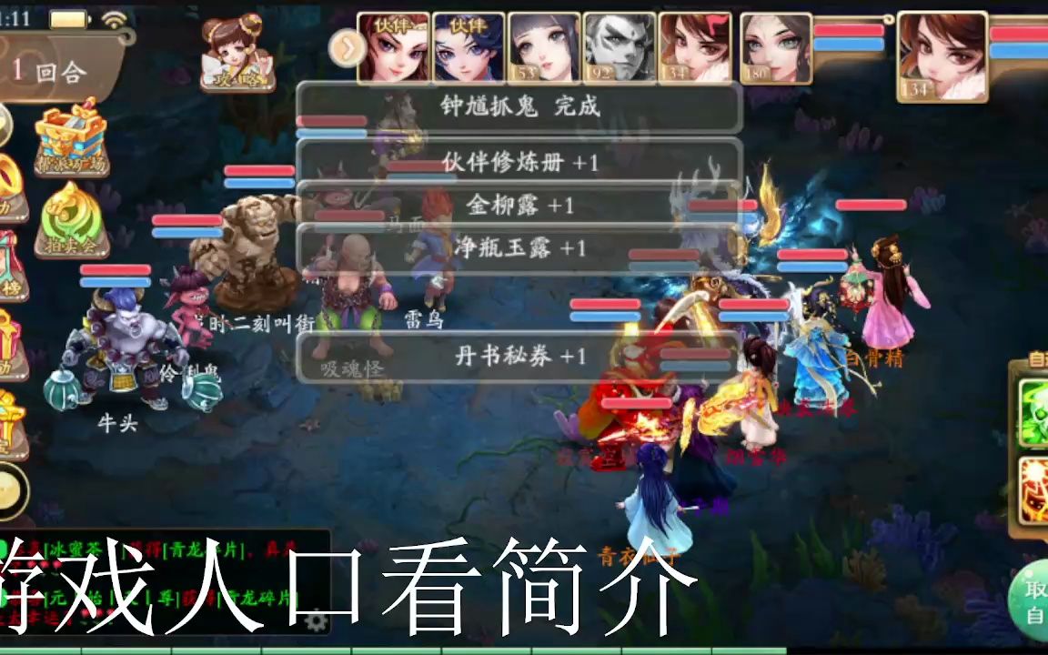 大话西游3新手怎么玩_首周速升100级_职业避坑全解析