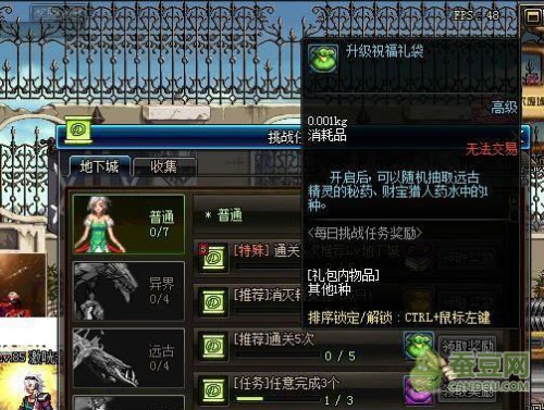 DNF领主之塔任务怎么做？周刷40次省6周肝度攻略