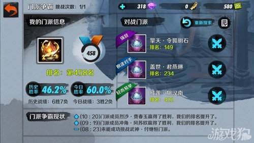 门派竞技场怎么打_各门派克制关系_新手冲分技巧