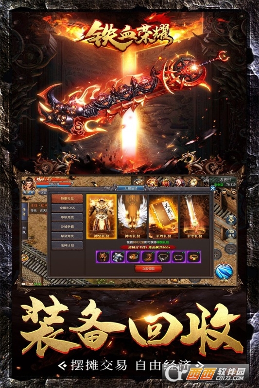 铁血荣耀冰雪复古版深度评测:经典再现与全新体验的完美结合 铁血荣耀冰雪复古版深度评测:经典再现与全新体验的完美结合