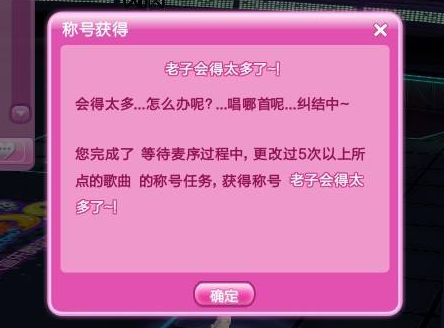 qq炫舞最新称号_如何三天速刷_隐藏任务全解析