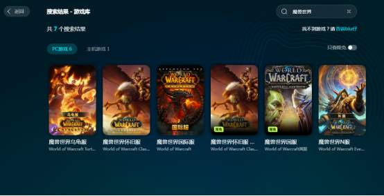 wow网通区延迟高怎么办_加速器选择攻略_跨服组队技巧