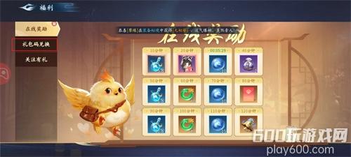 2025诛仙诀有效兑换码有哪些，含隐藏仙玉礼包码实时更新